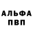 Амфетамин Розовый ProHolmes