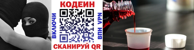Кодеиновый сироп Lean напиток Lean (лин)  omg зеркало  Нягань 